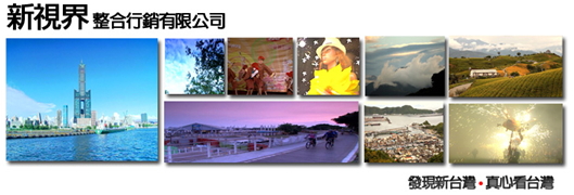 Discover A New Taiwan on Much TV Discover A New Taiwan on Much TV